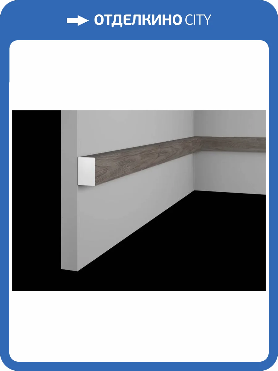 Рейка Cosca RX002-A001 280x2x3 фото 2