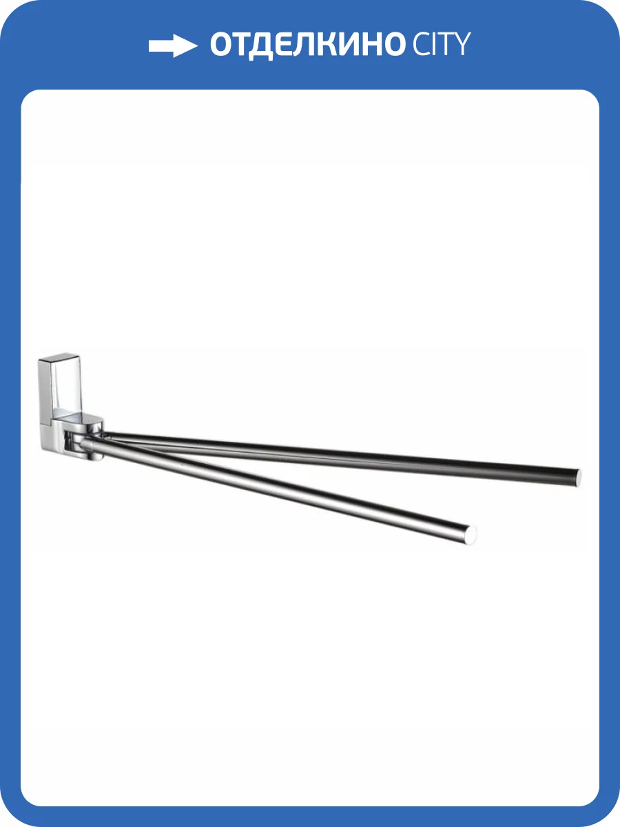 Полотенцедержатель Haiba HB8812 двойной, поворотный, хром фото 3