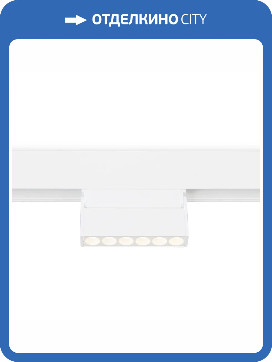 Трековый светодиодный светильник Ambrella light Track System Magnetic GL4038 фото 5