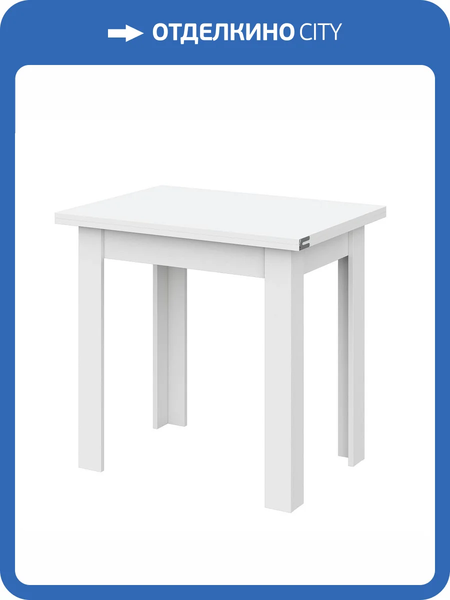 Стол обеденный раскладной Арника СО 00-00135940 СО 3, белый фото 7