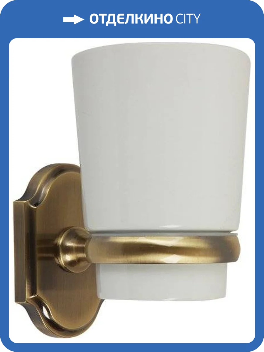 Стакан Veragio Stanford VR.STD-7740.BR бронза фото 3