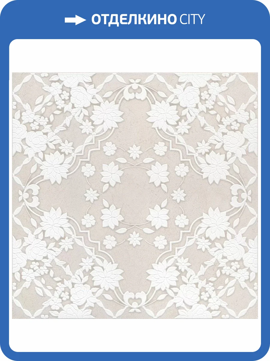 Декор Kerama Marazzi Сорбонна STG/A606/SG457020 Ковер Центр 50.2x50.2 фото 4