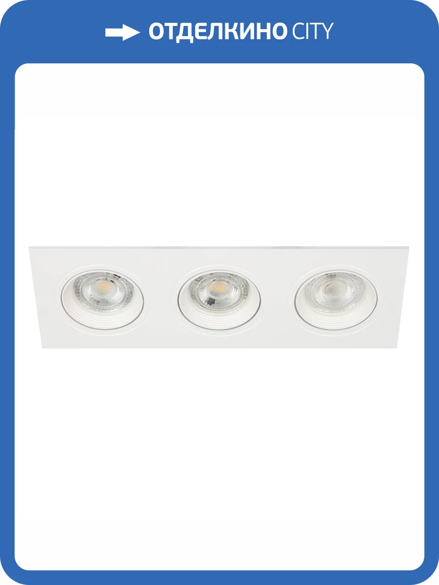 Встраиваемый светильник ЭРА KL92-3 WH Б0054376 фото 2