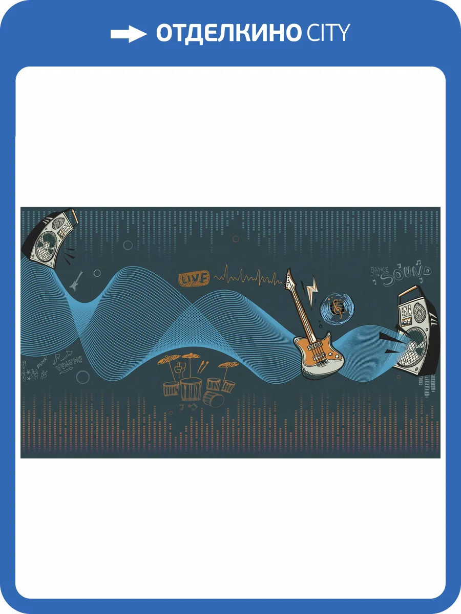 Бесшовные Eco обои Ortograf Free time 2 34972 Музыкальная техника Шелк OE-H фото 2