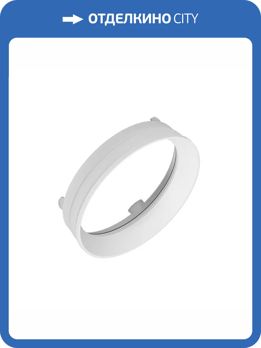 Декоративное кольцо Arte Lamp Nodo A321333 фото 2