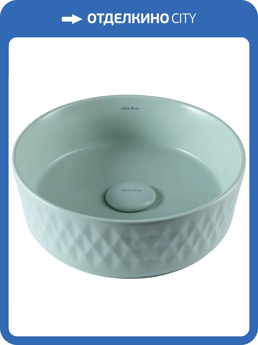 Раковина Allen Brau Fantasy 4.11033.MT 35 см, мятная фото 9