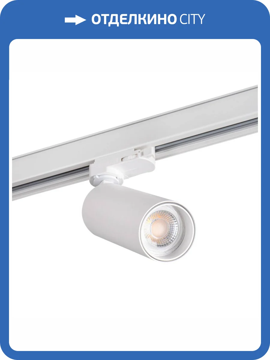 Трековый светильник Kanlux ATL2 33138 фото 3