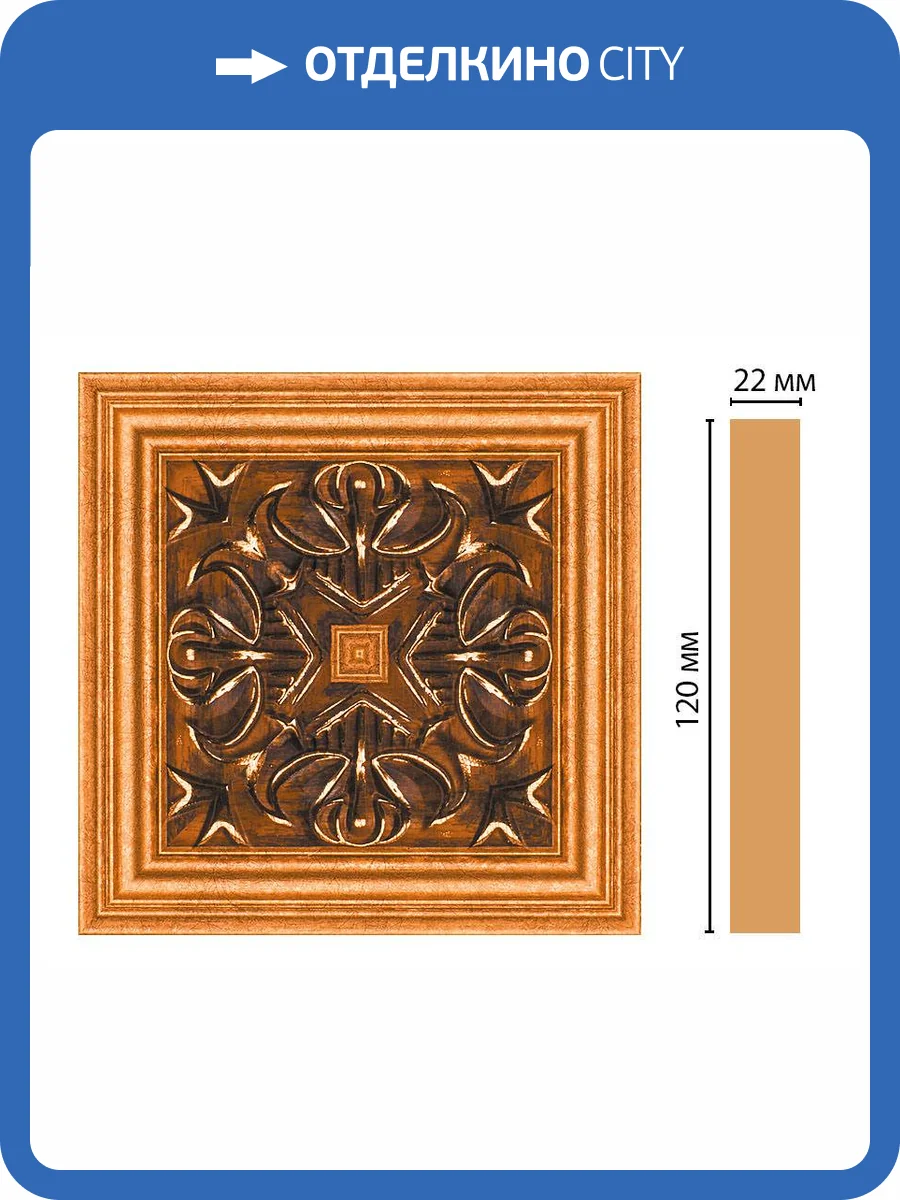 Вставка цветная DECOMASTER D208-1223 12x2.2x12 фото 2