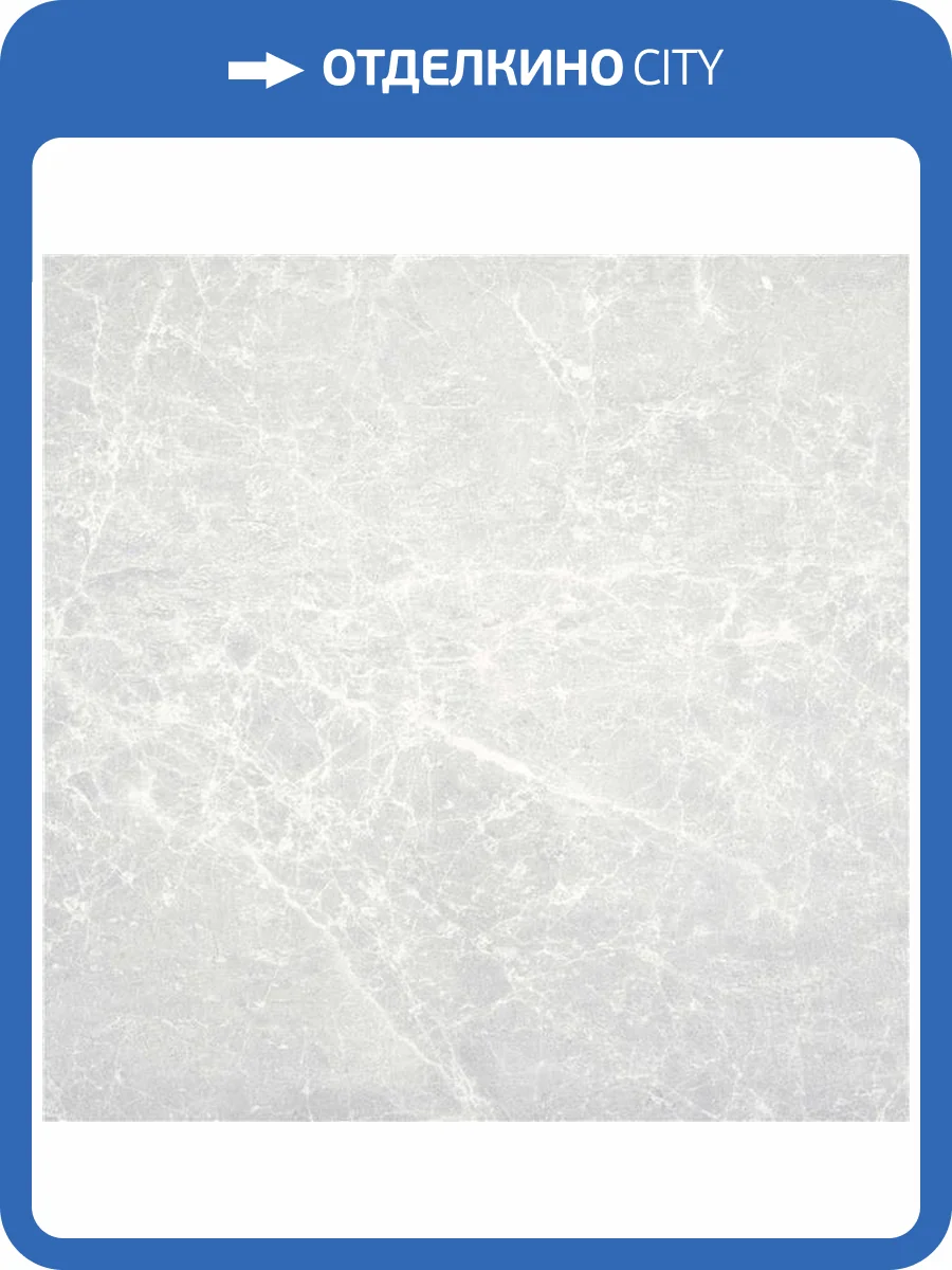 Керамическая плитка STN Ceramica Albury Pearl 60x60 фото 2