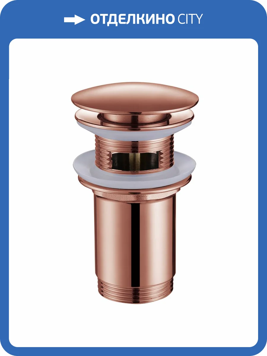 Донный клапан Abber AF0010MRG с переливом, розовое золото матовое фото 4