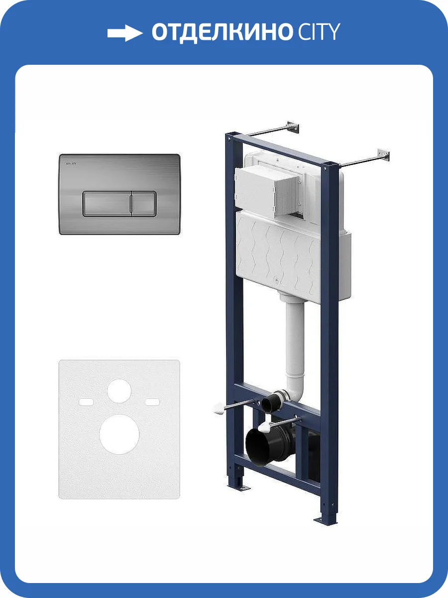Система инсталляции для унитазов AM.PM Pro I012704.8031 с клавишей Pro M, матовый никель фото 3