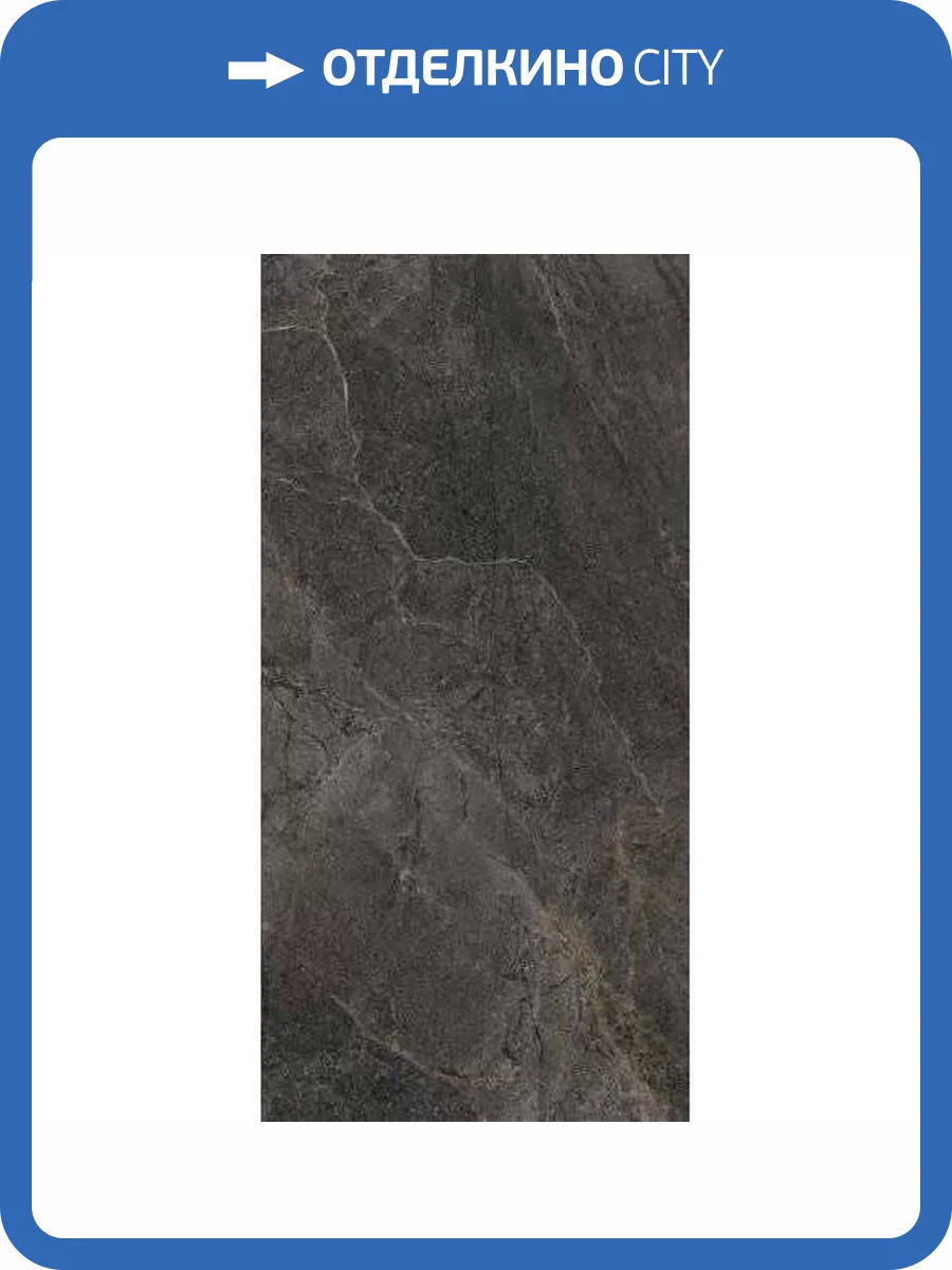 Керамогранит Vitra StoneSystem K948102R0001VTER Пьетра Рома Антрацит Матовый R10A Рельеф 60x120 фото 11