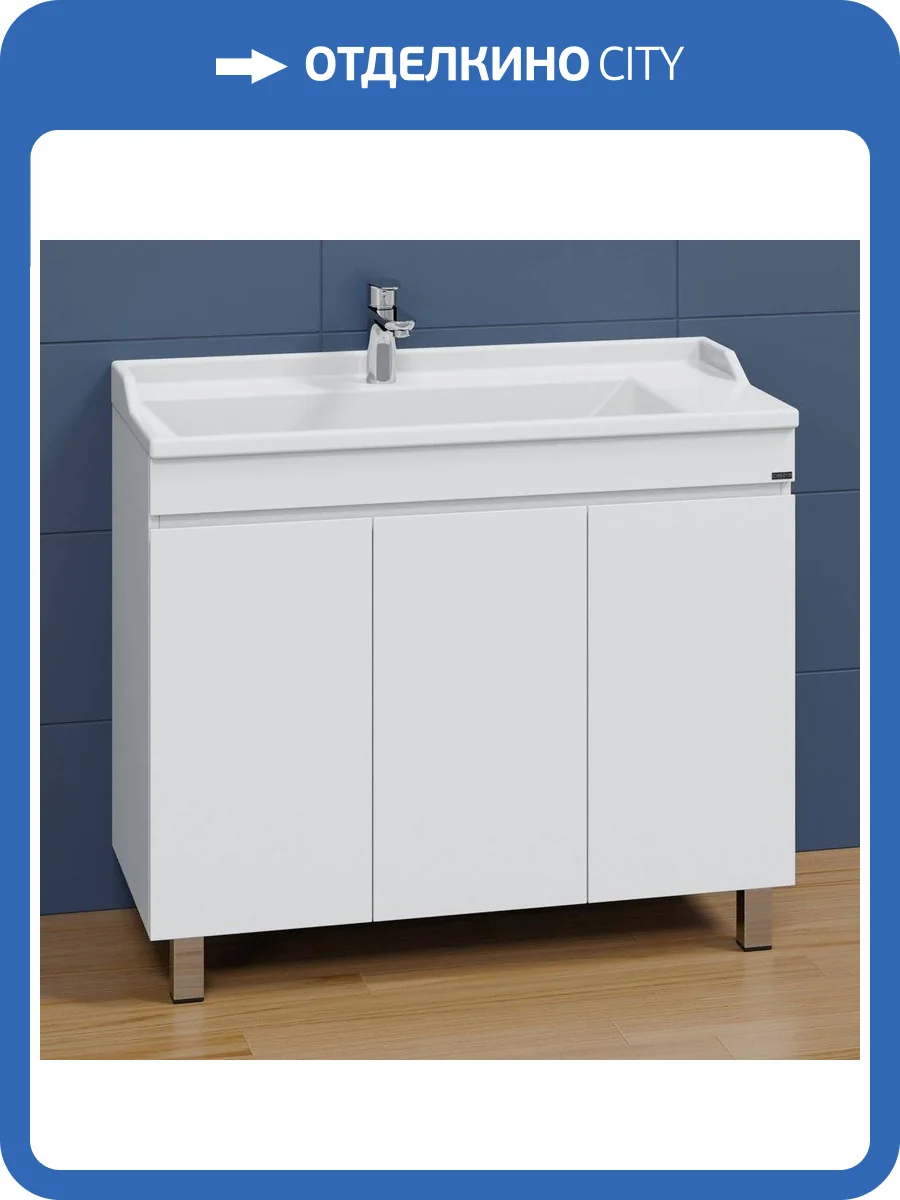 Тумба с раковиной СанТа Марс 100 напольная, 3 дверцы фото 2