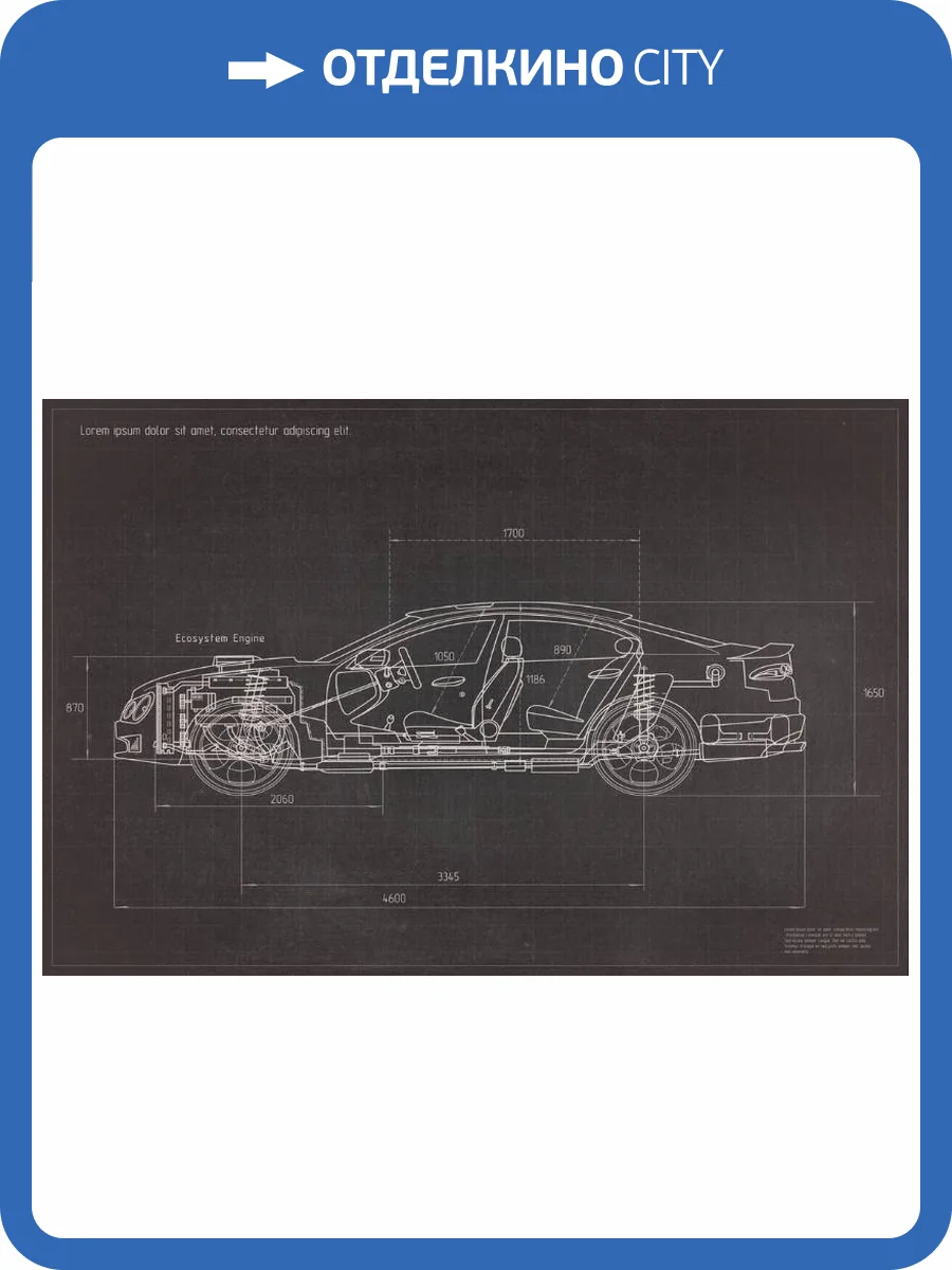 3D Фотообои Artegrafico «Авто чертеж на темном» PD-007 акварель фото 2