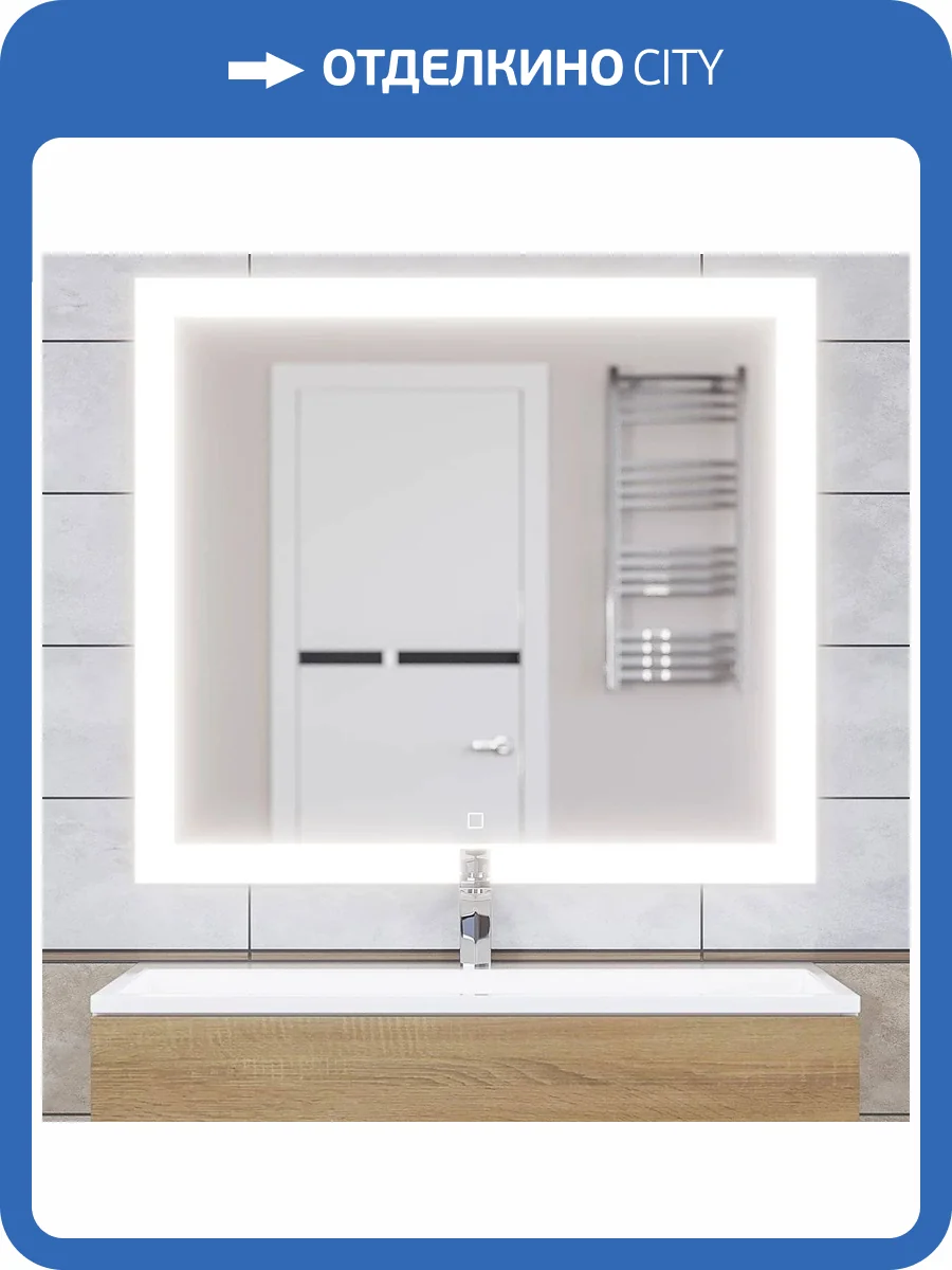 Зеркало Uperwood Barsa 2930205445 с подсветкой, сенсорный выключатель, антизапотевание, 90x80 см фото 6