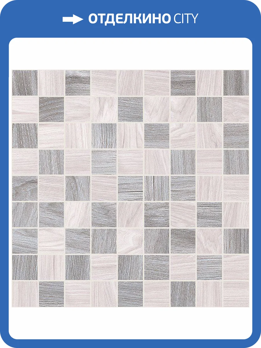 Мозаика Laparet Envy Серый+Бежевый 30x30 фото 2