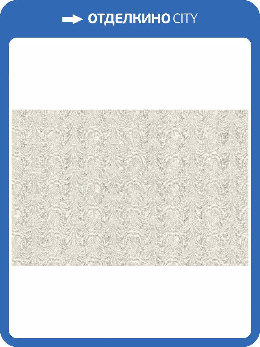 Обои виниловые Gianfranco Ferre Home III 62093 фото 3