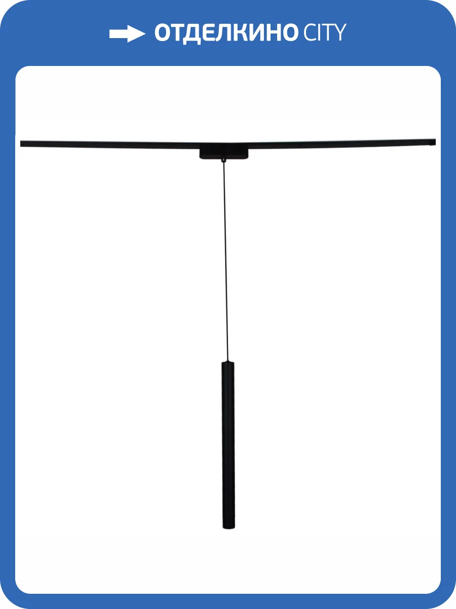 Магнитная трековая система Reluce 13007-9.3-001UR magnetic LED8W BK фото 6