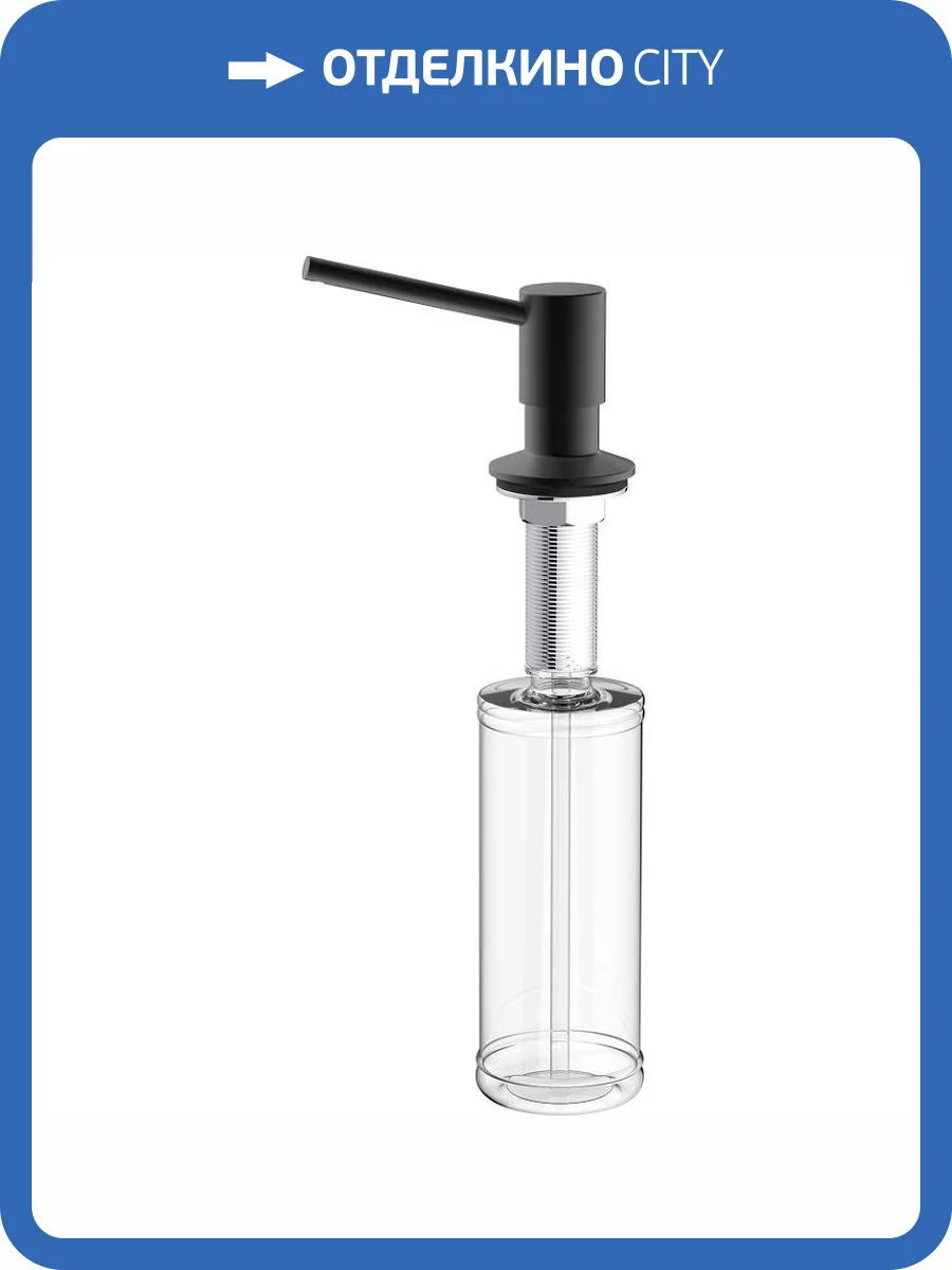 Дозатор для кухонной мойки Raglo R720.01.06 Черный фото 3