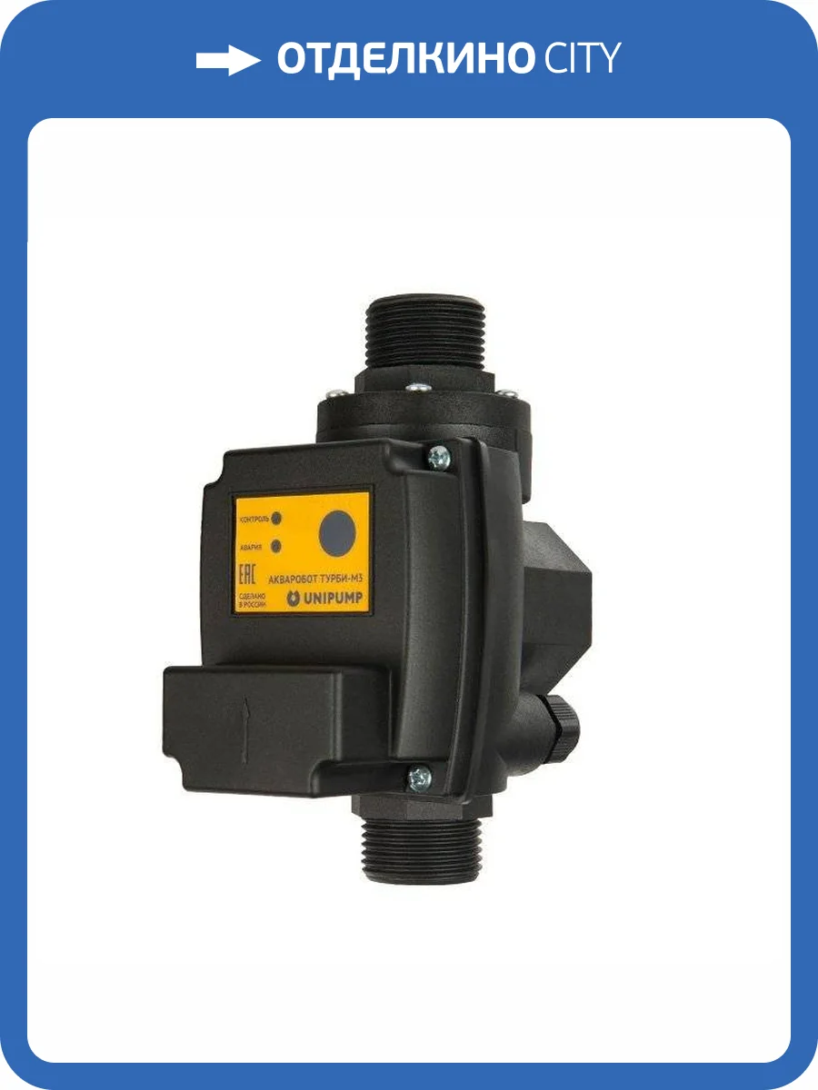 Блок управления насосом UNIPUMP ТУРБИ-М3, 3,0-4,5 бар фото 3