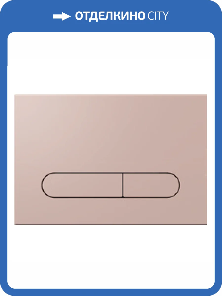 Кнопка смыва Isvea Sotti 54ST0108I лососевый матовый фото 2