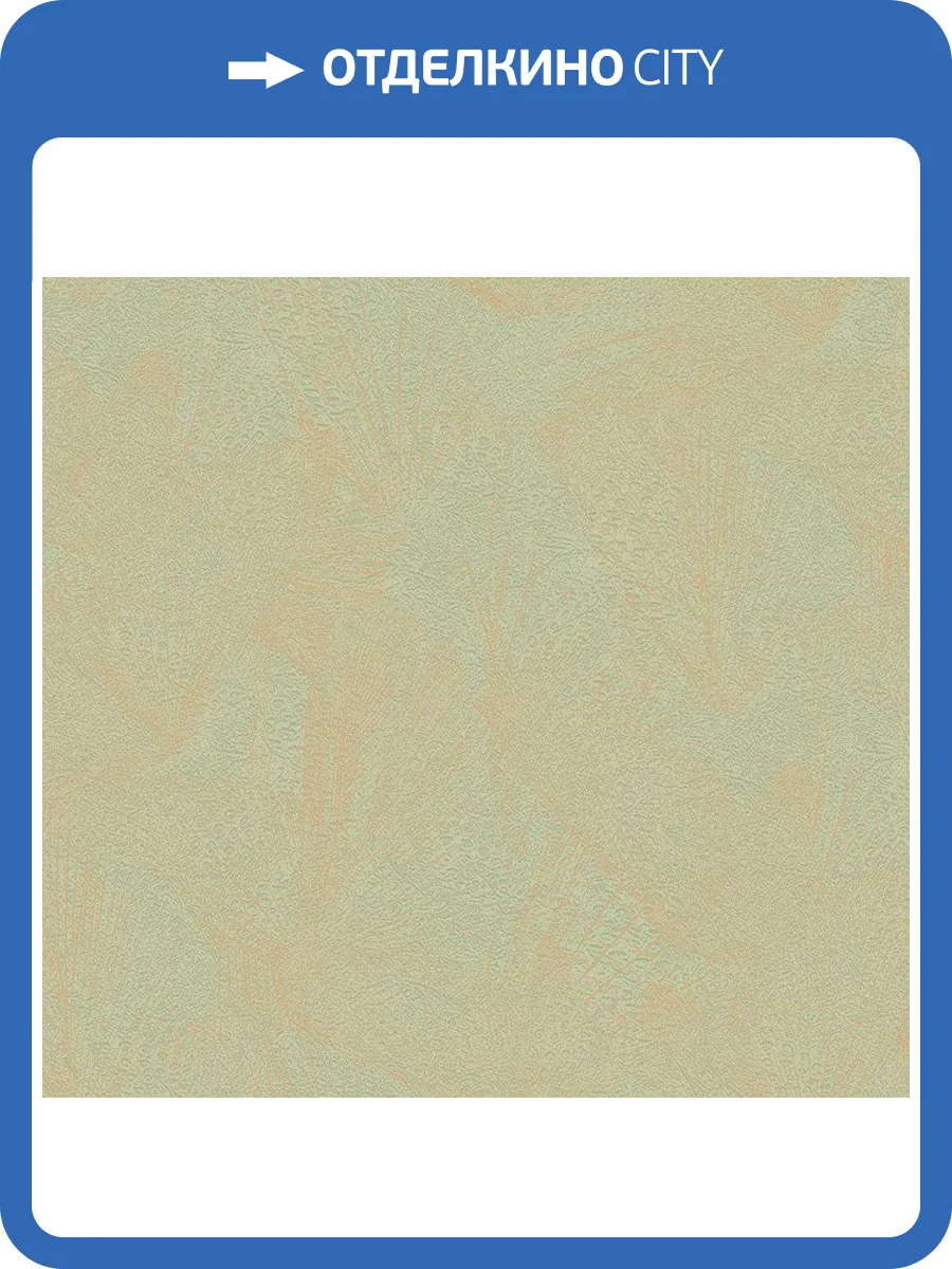 Обои флизелиновые Loymina Amazonia Ins6 005 фото 3