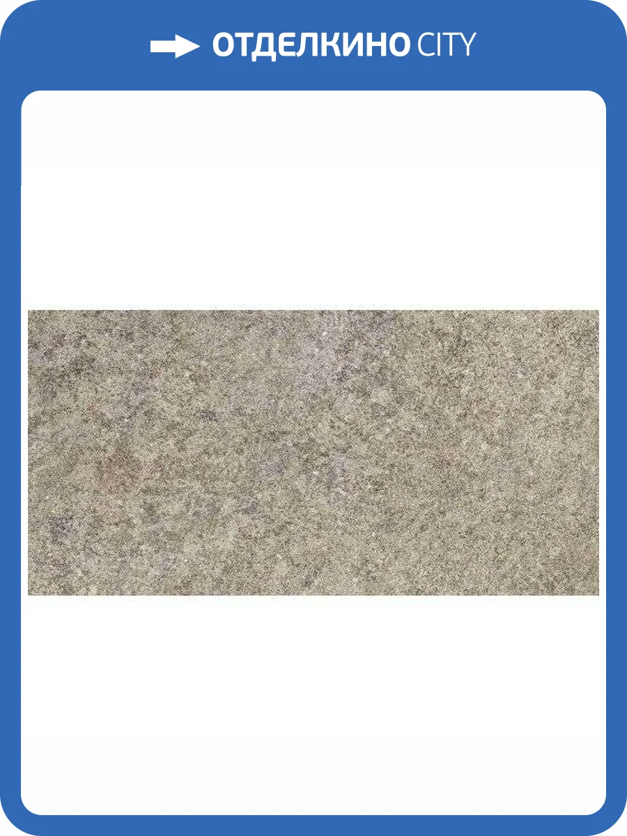 Керамогранит Vitra Stone-X K949788R0001VTE0 Тауп Матовый 30x60 фото 2