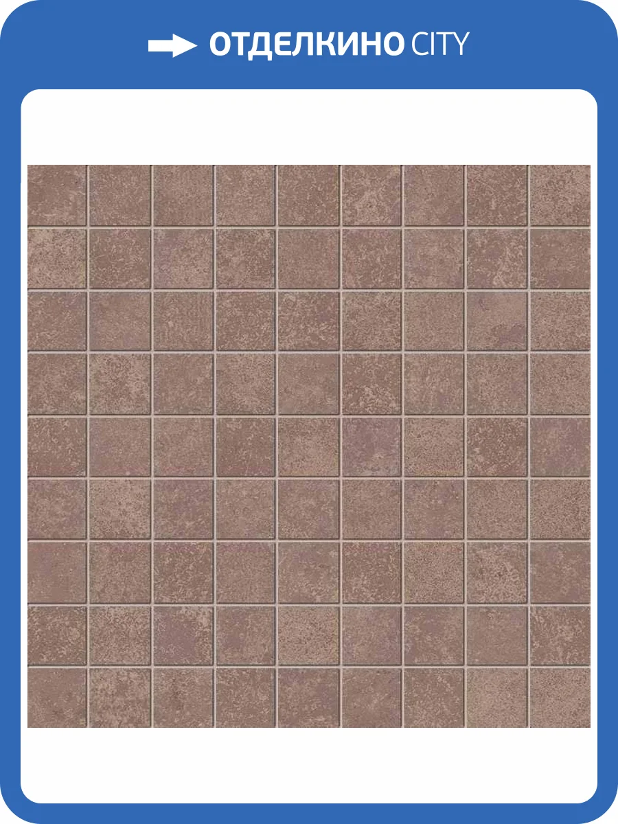 Мозаика Atlas Concorde Russia Drift 600110000906 Rose / Дрифт Роуз 31.5x31.5 фото 2