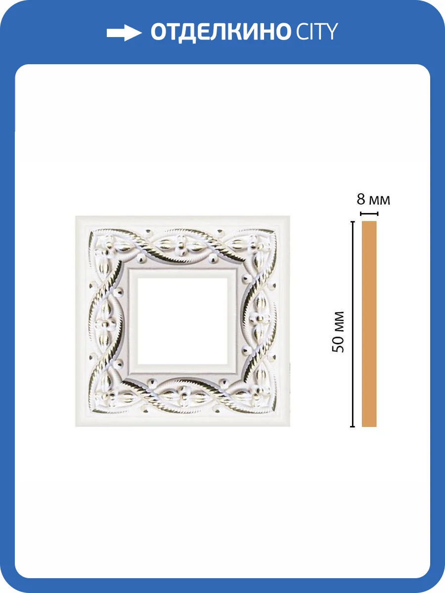 Вставка DECOMASTER 130-2-7D 5x0.8x5 фото 2