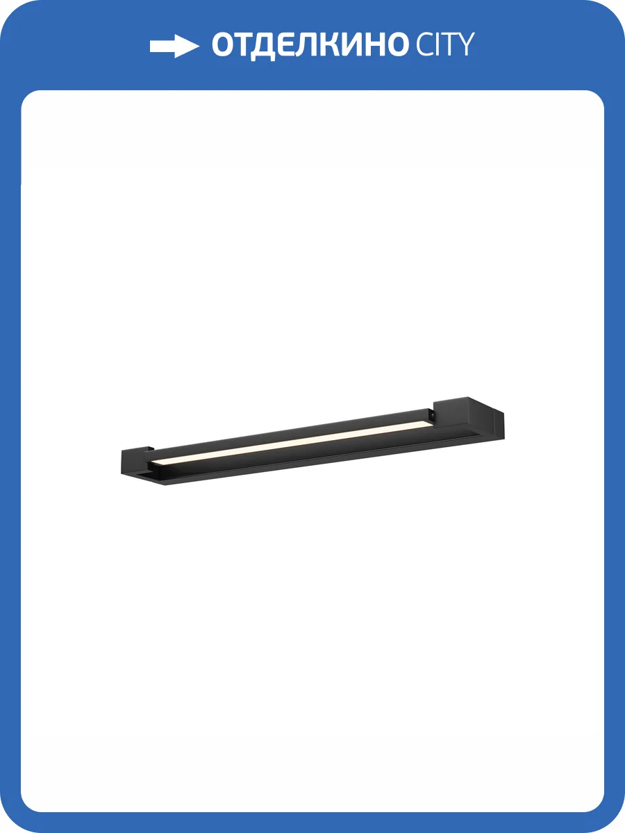 Подсветка для зеркал светодиодная Maytoni Beam MIR002WL-L10B3K фото 8