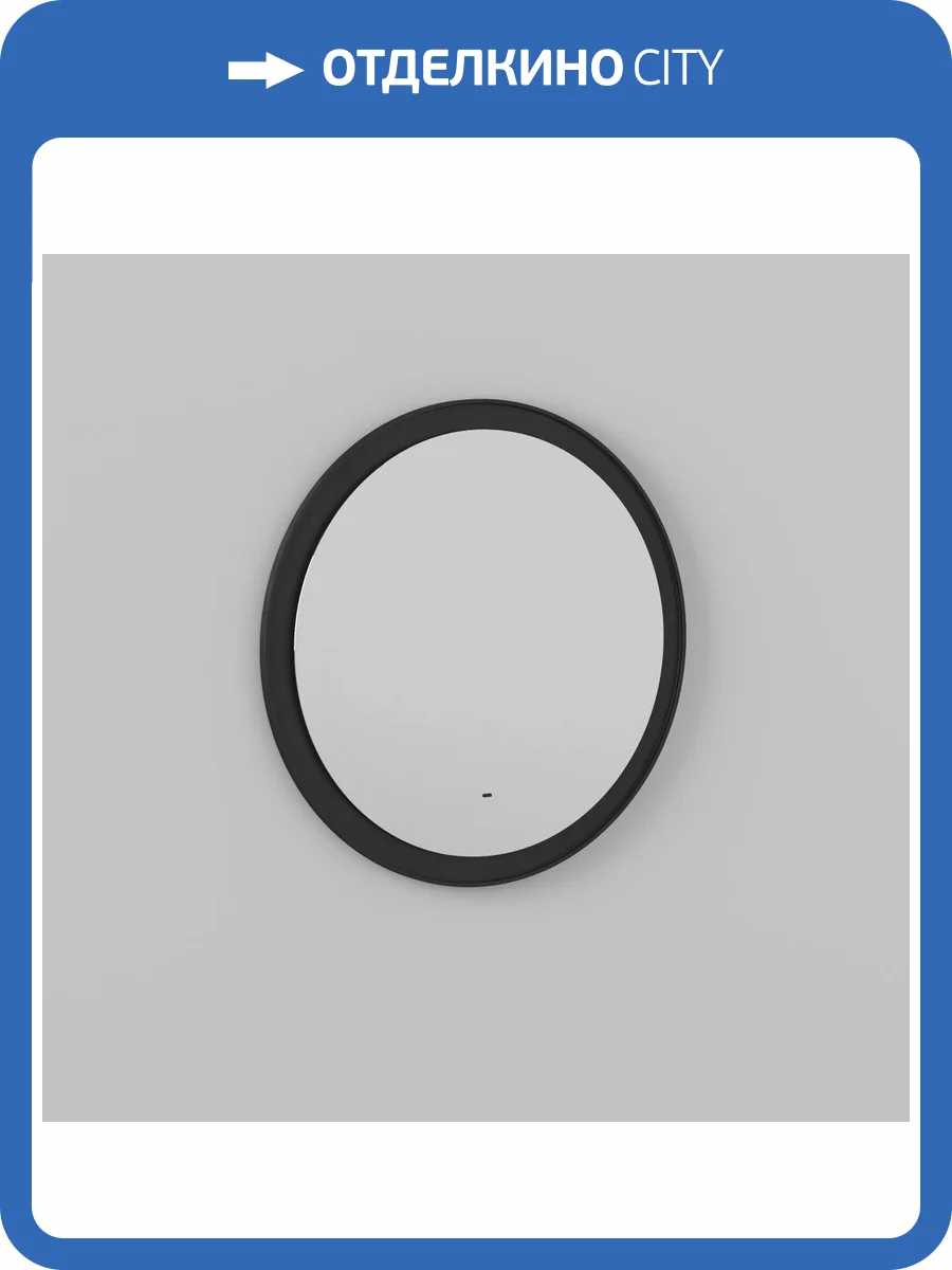 Зеркало Briz Тесо 243 01-48100-00 00 100x100, черный супермат фото 3