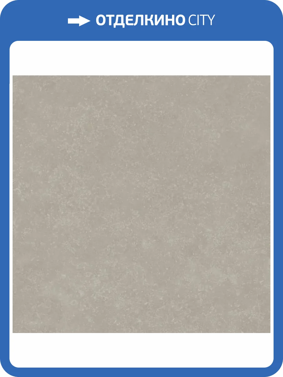 Керамогранит Kerama Marazzi Касабланка KM6060G0201R Hp Серый Светлый Матовый Обрезной 60x60 фото 24