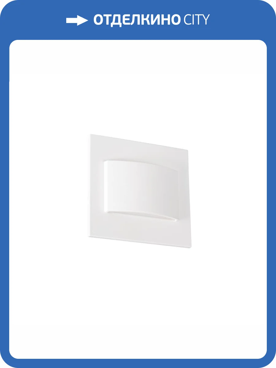 Подсветка лестницы Kanlux ERINUS LED LL W-NW 33325 фото 4