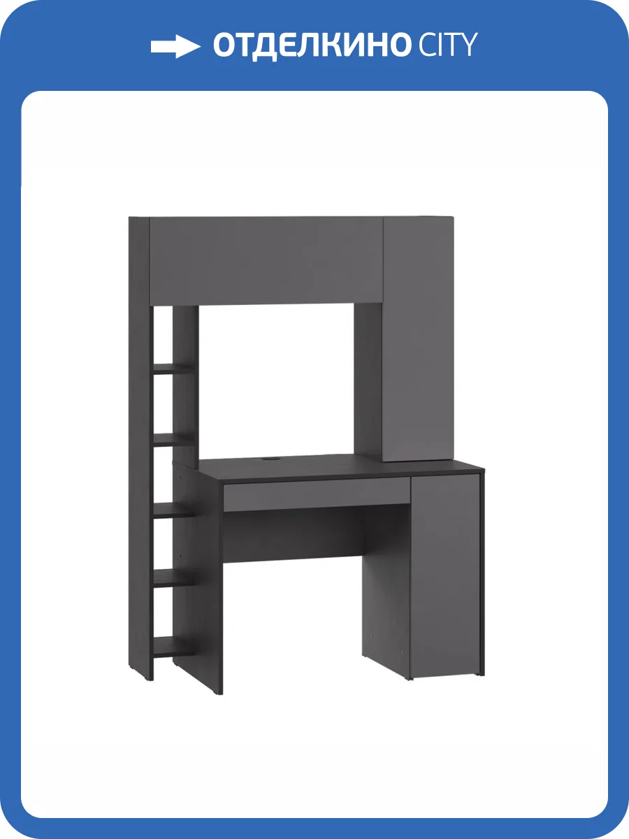 Стол компьютерный Моби Комфорт 12.71 Антрацит 0164, Темно - серый U2601 фото 4
