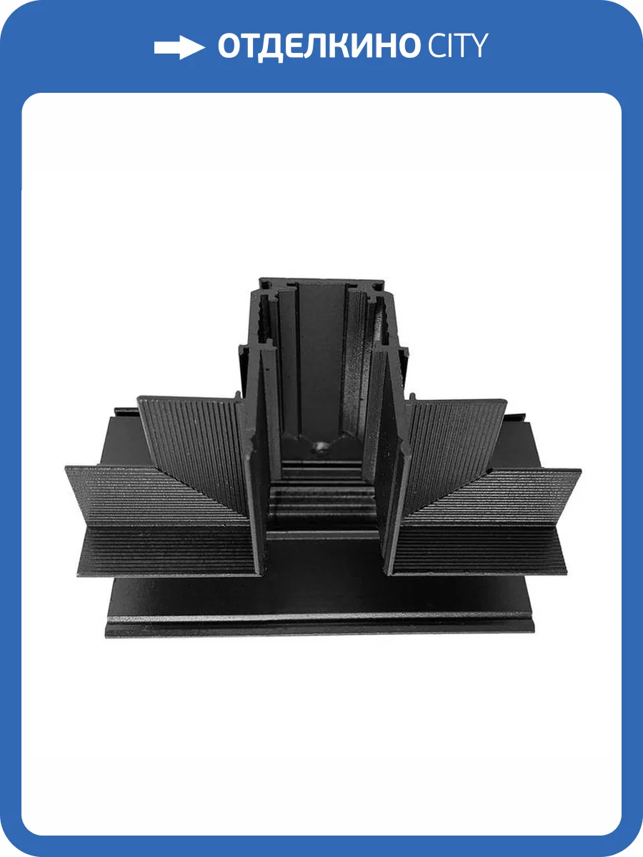 Соединитель шинопровода Wertmark Gudja WTG.L0.60.T00 фото 2