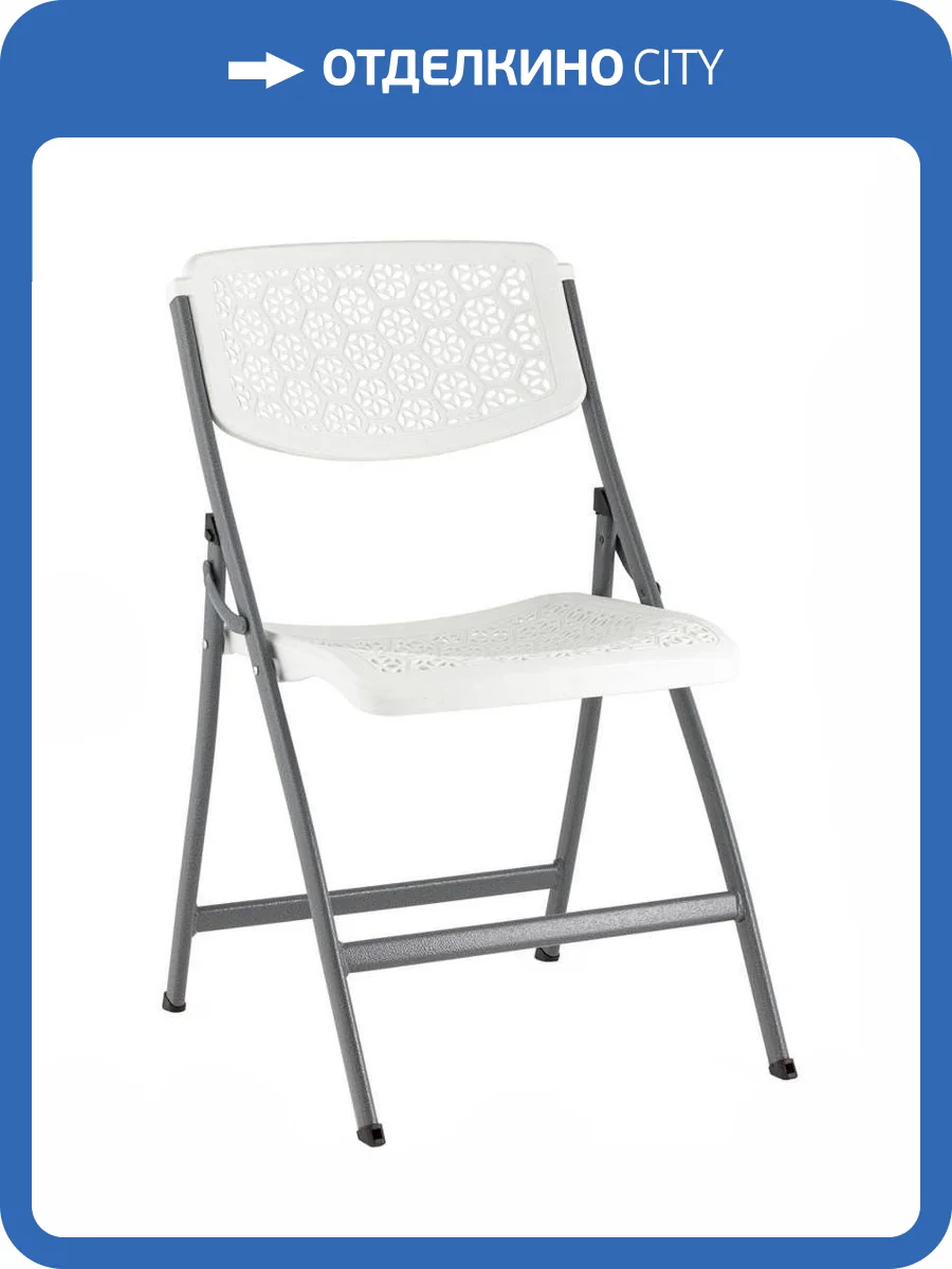 Стул складной Stool Group Кейт Comb YX-PP30F-P white белый, банкетный фото 9