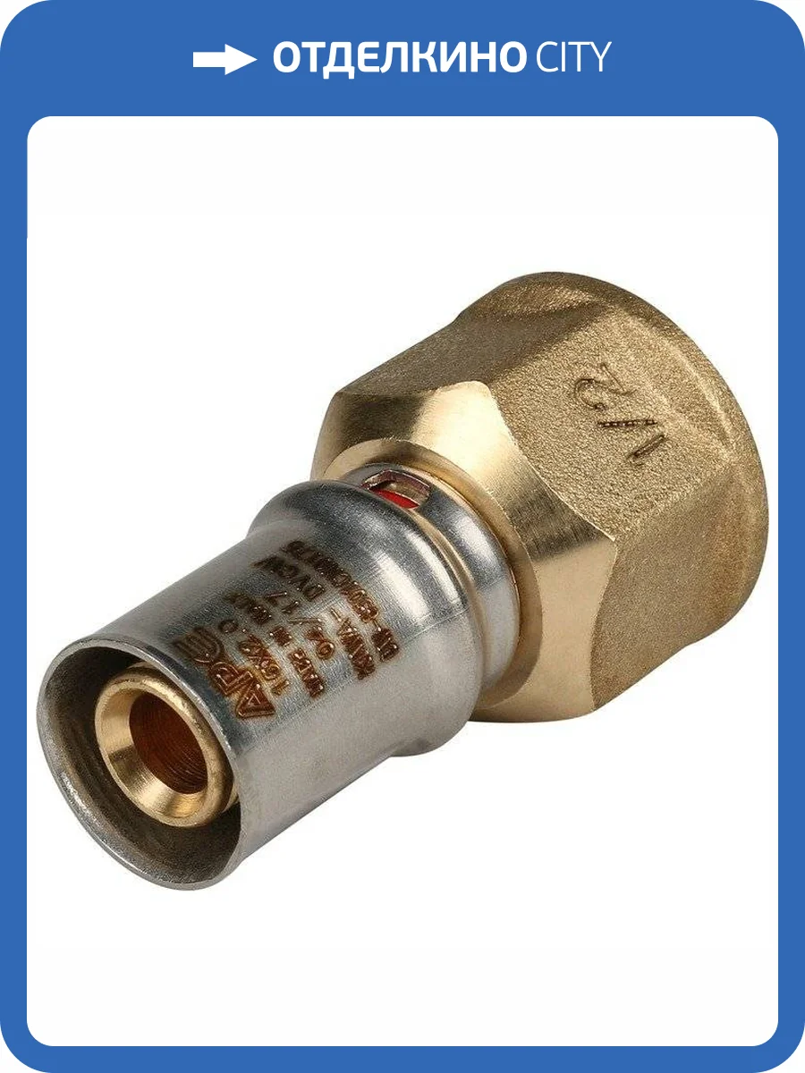 Переходник Stout с внутренней резьбой 1 х26, латунь, пресс-соединение фото 2