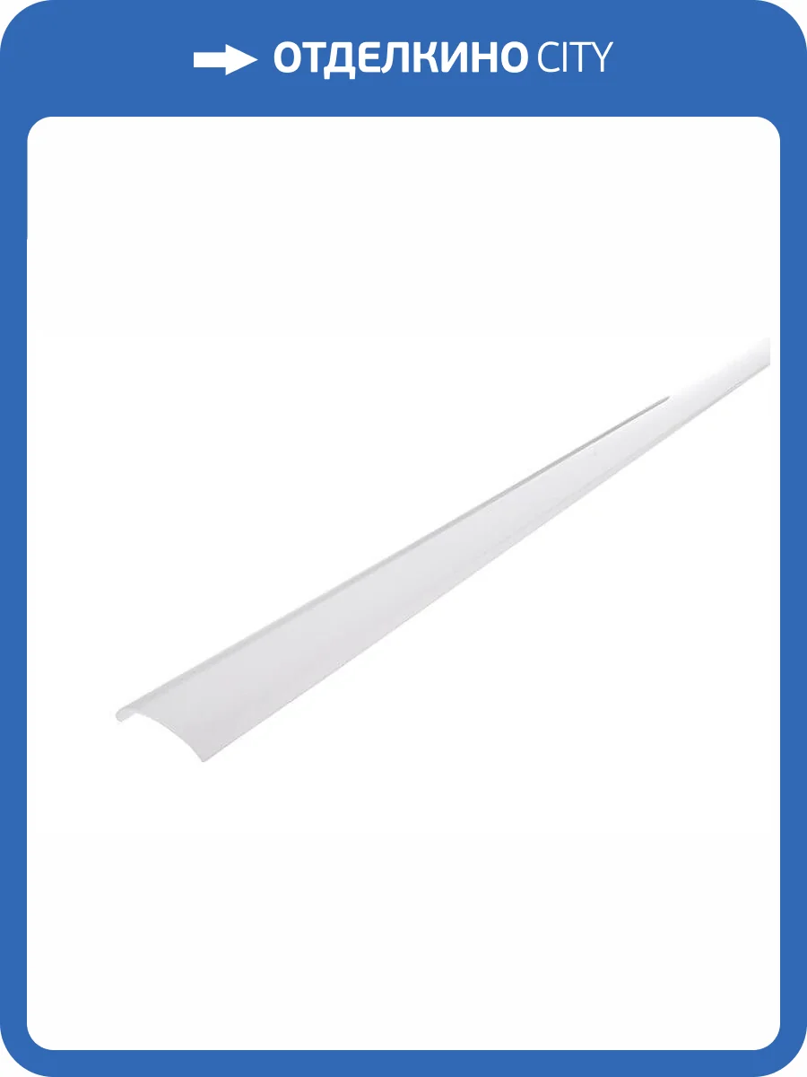 Профиль Deko-Light Cover R-03-12 984565 фото 2