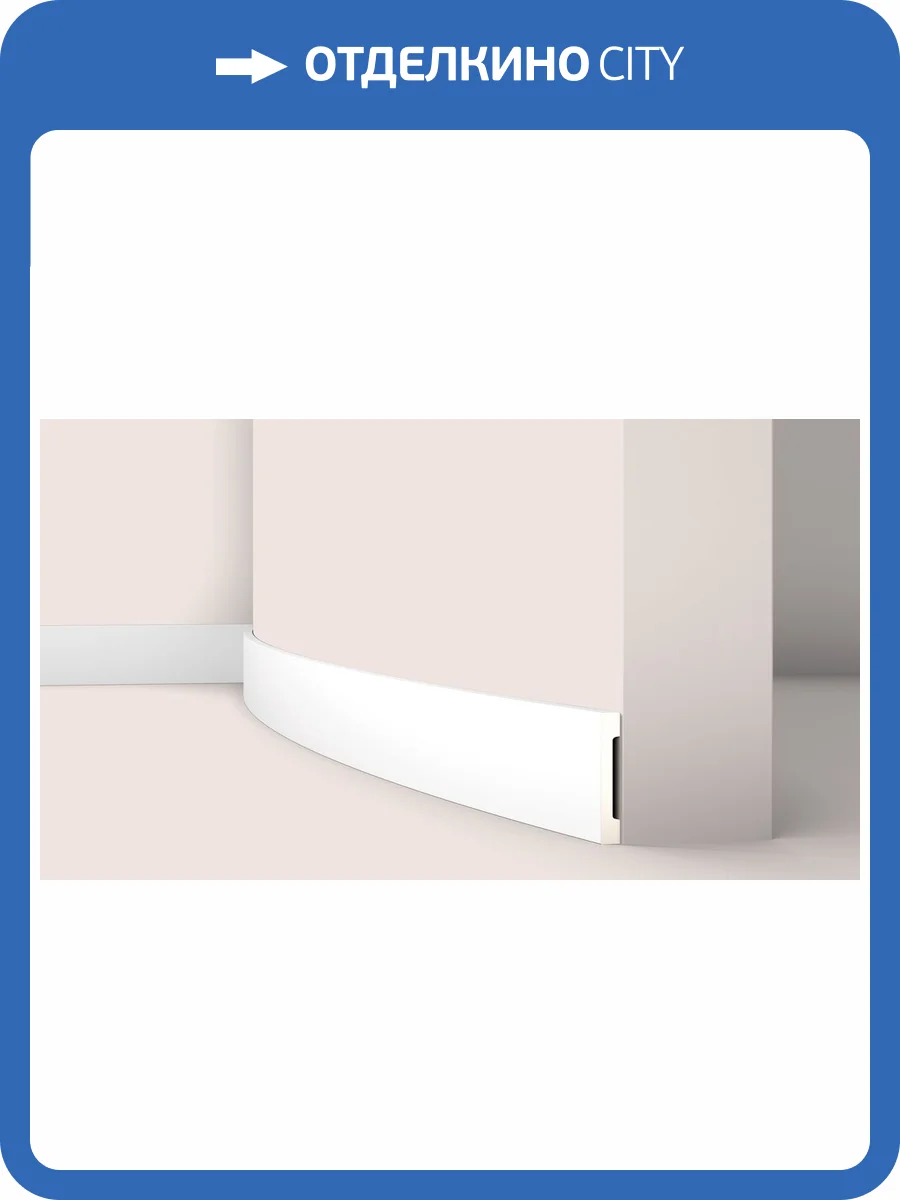 Плинтус гибкий NMC Wallstyl FD2S Flex 200x1.5x11 фото 2