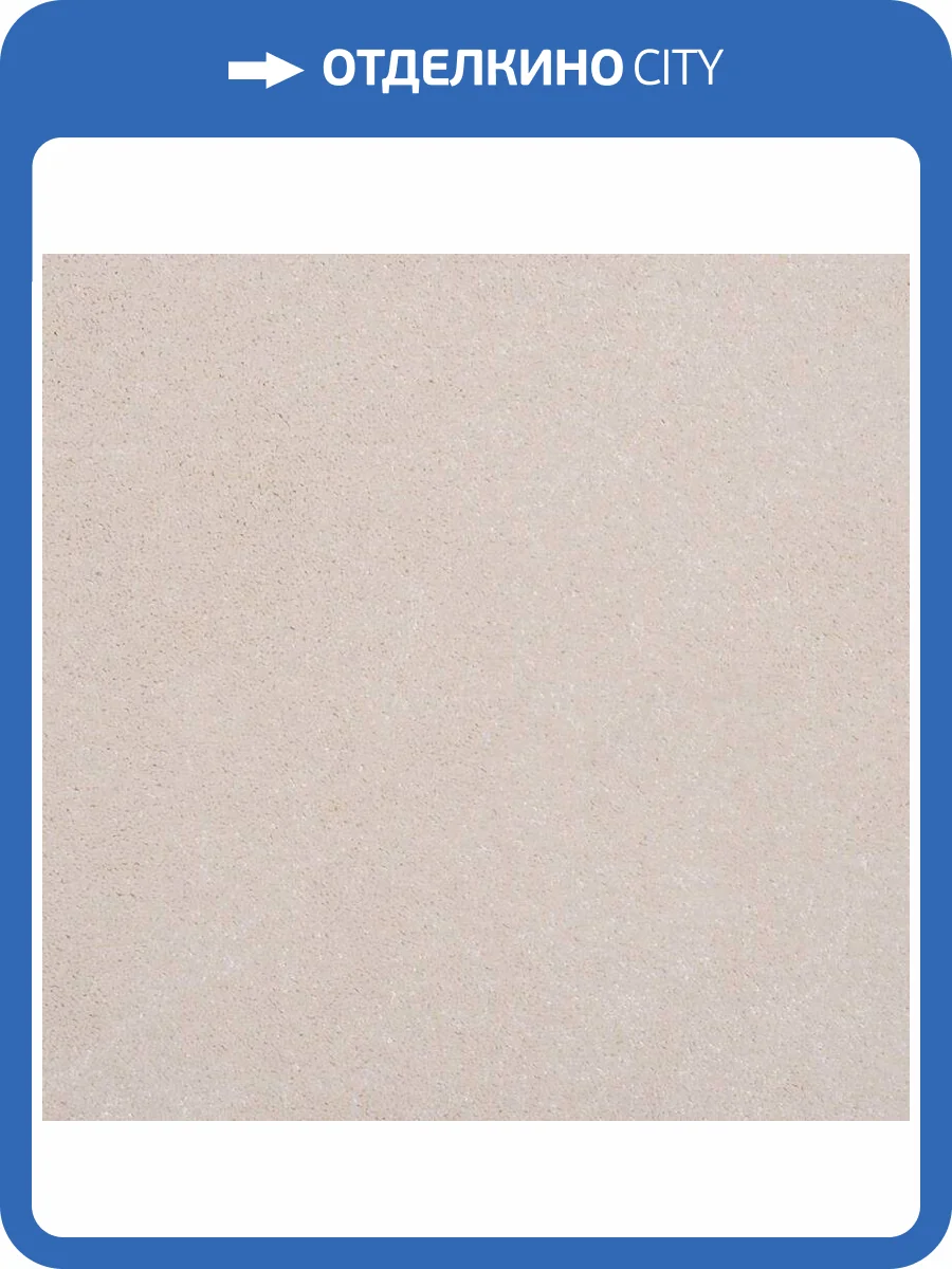 Ковролин Sintelon Сенсейшн 89085 (рулон: 4x25=100 м2) фото 2