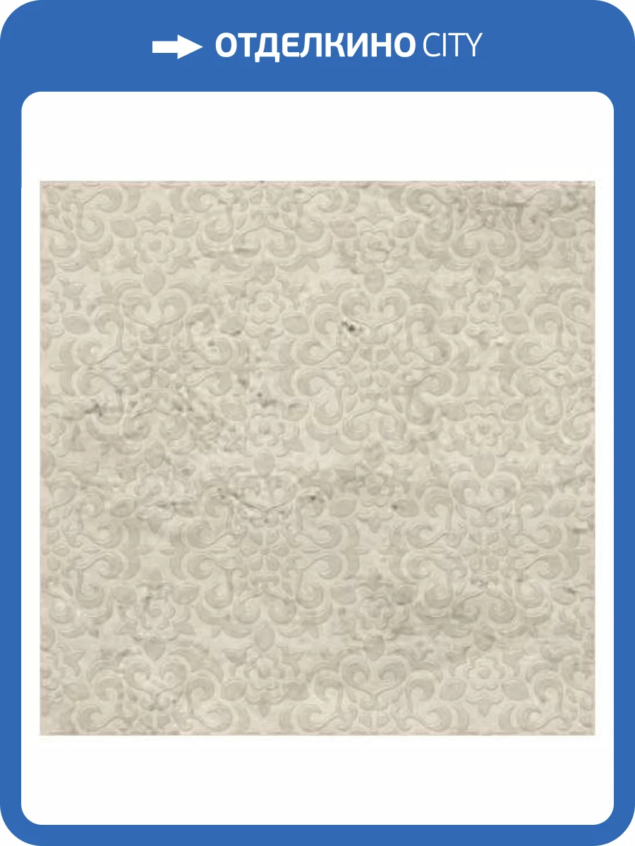 Декор Baldocer Dreire Neutral 44.7x44.7 фото 4