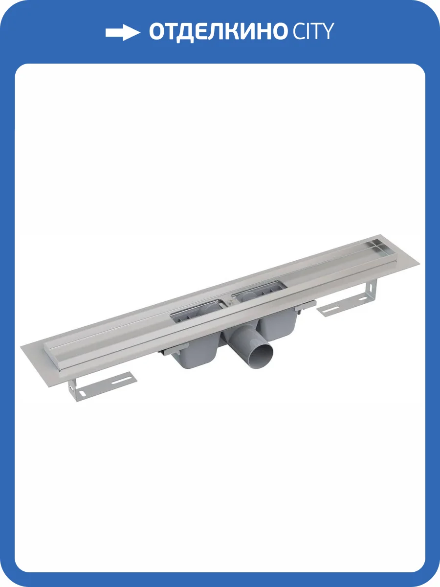 Душевой лоток AlcaPlast APZ6S 550 с опорами фото 6