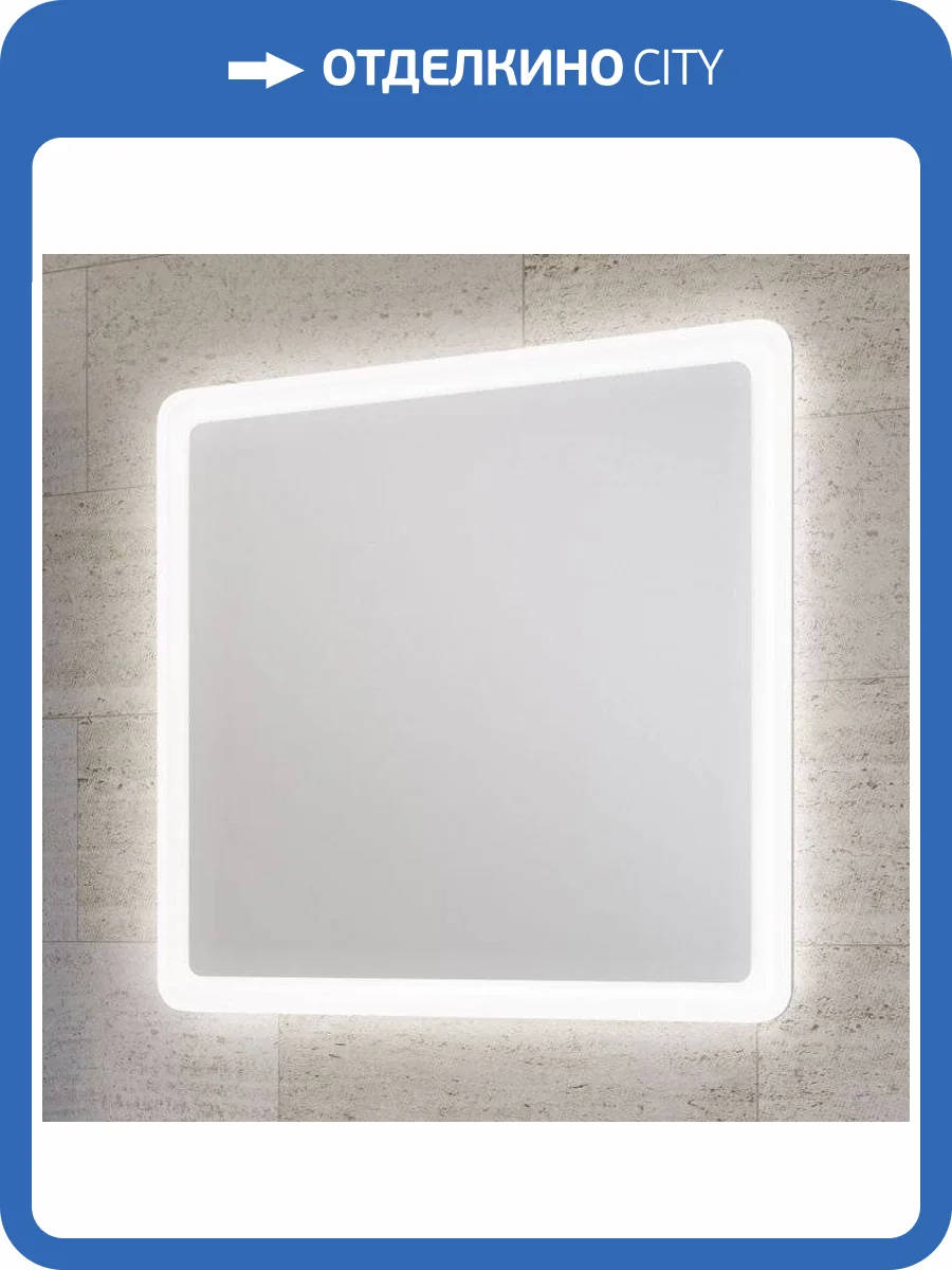 Зеркало Sanvit Армония 80 фото 4