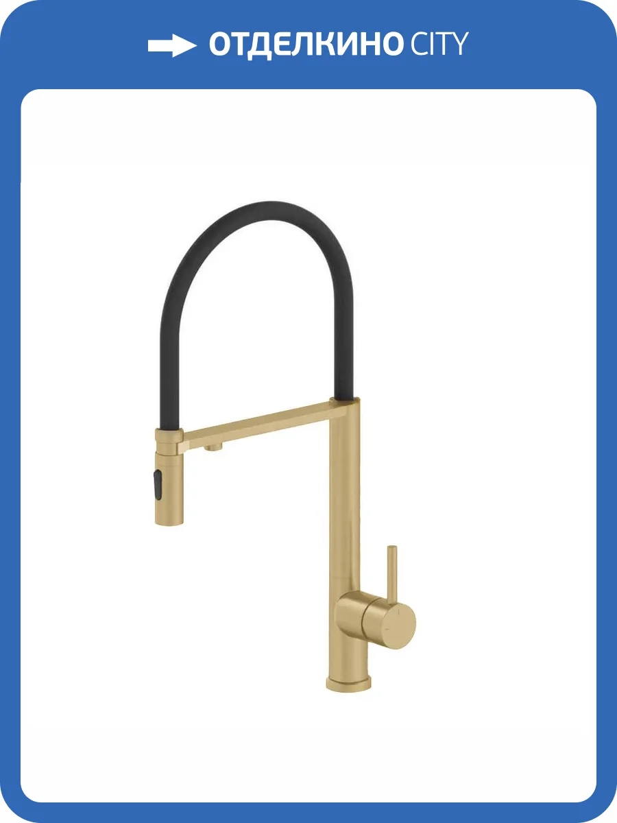 Смеситель для кухни Wonzon & Woghand WW-458027-BG с гибким изливом и подключением фильтра, брашированное золото фото 3