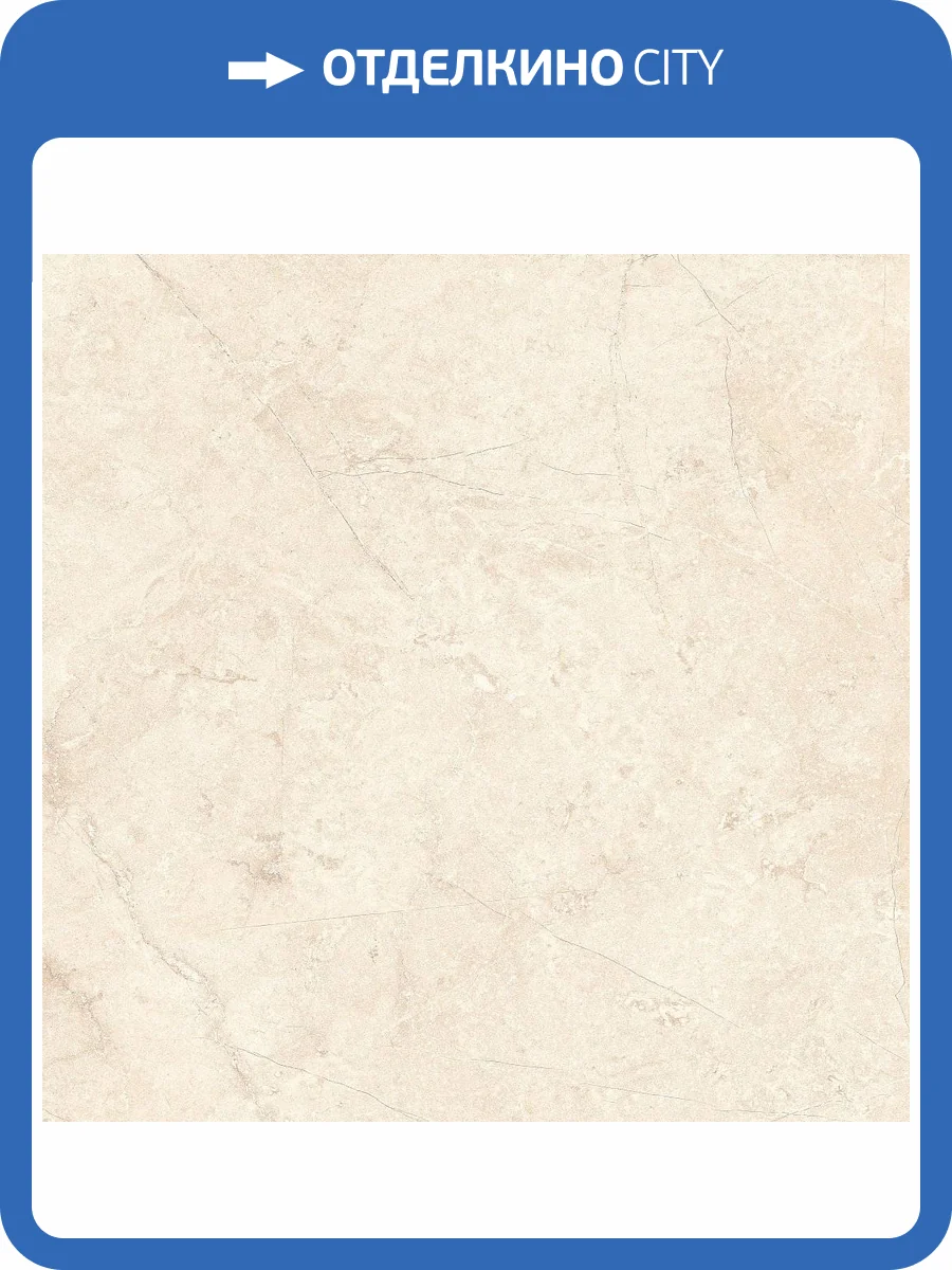 Керамогранит Ametis by Estima Marmulla 37478 MA02/NS_R9/60x60x10R/GW Light Beige 60x60 фото 2