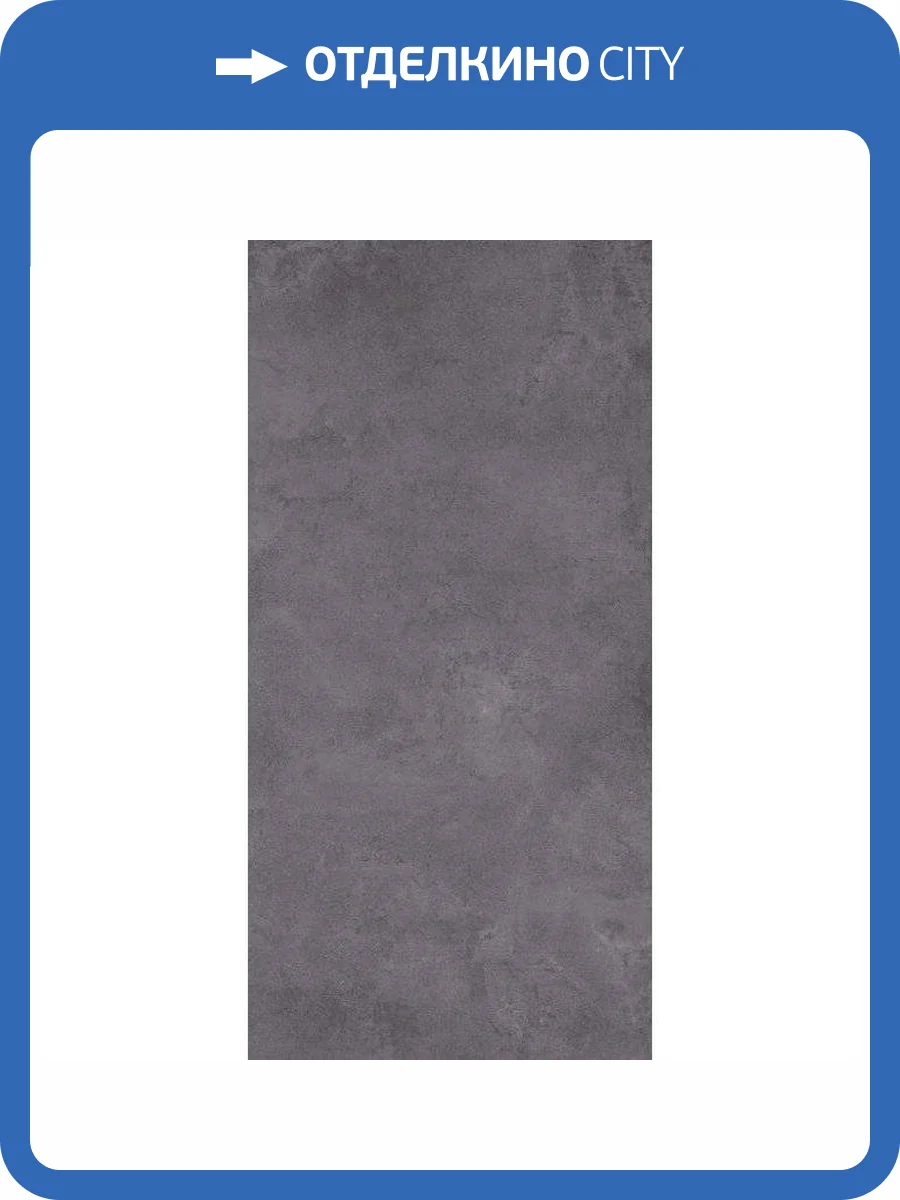 Керамогранит NT Ceramic Cemento NTT99602M Zett Black 60x120 фото 2