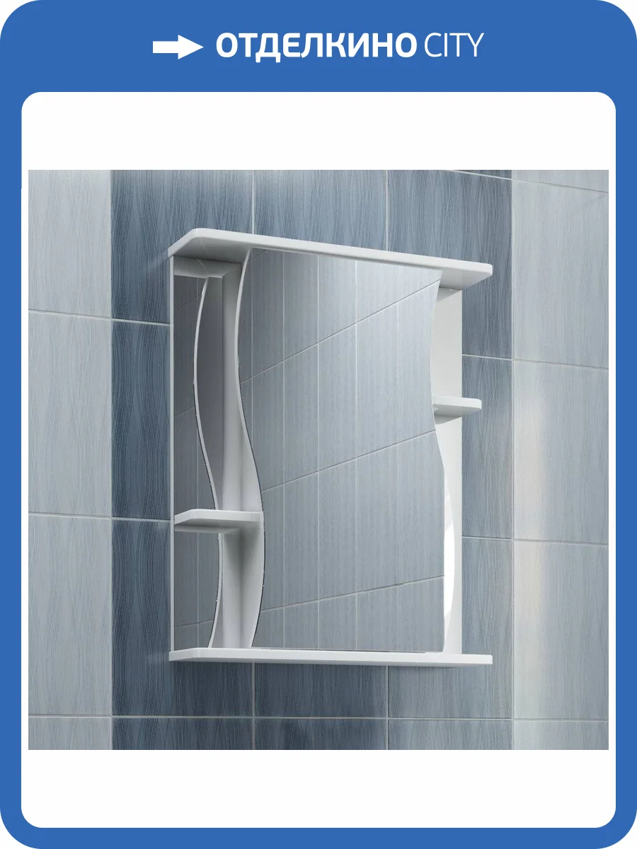 Зеркало-шкаф Vigo Alessandro 3-55 белый фото 7