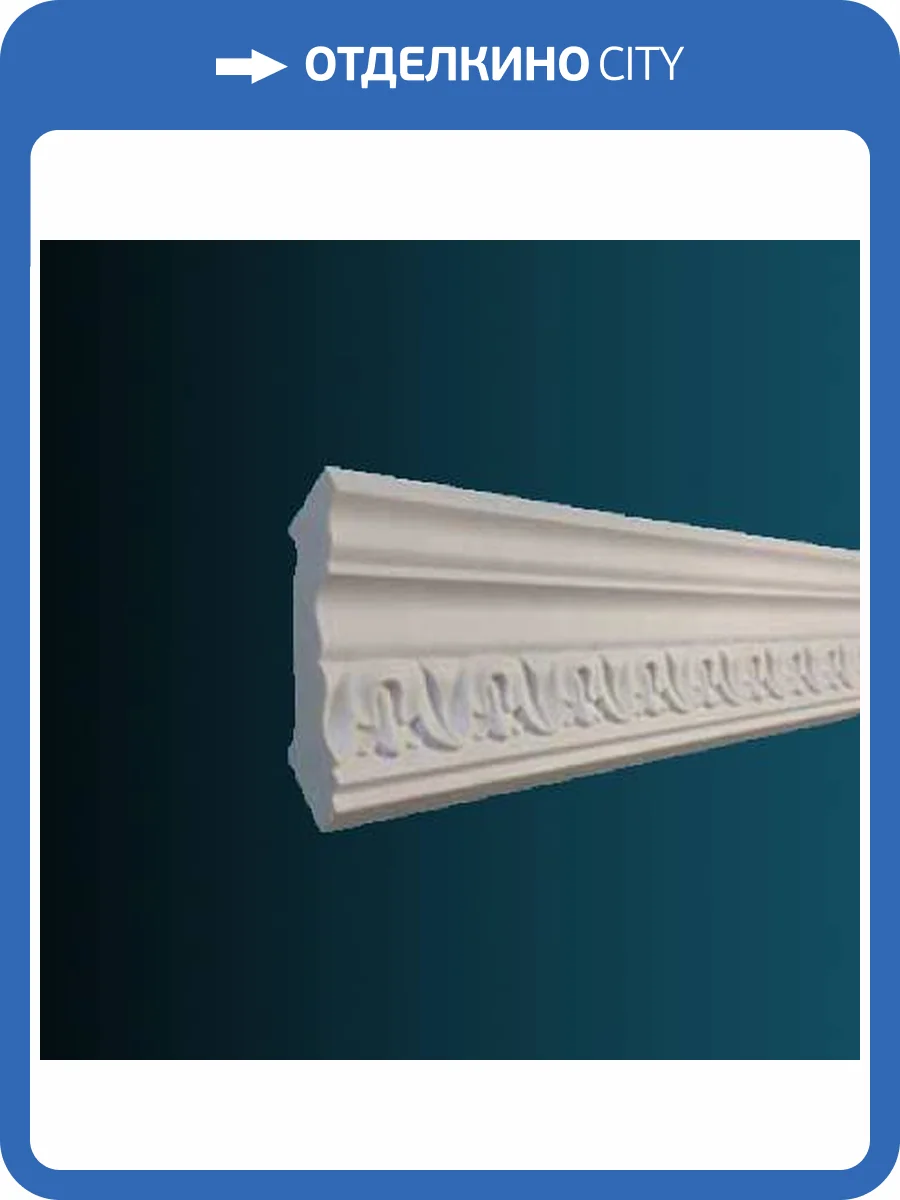 Карниз Перфект AA352 240x4.9x4.4 фото 2