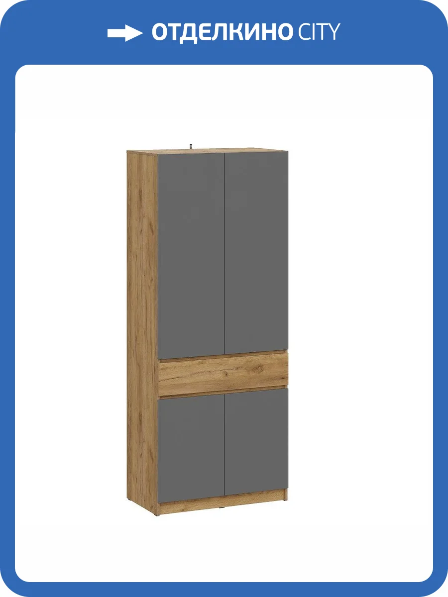 Шкаф Арника Авиньон 00-00161002 дуб крафт золотой/графит серый фото 4
