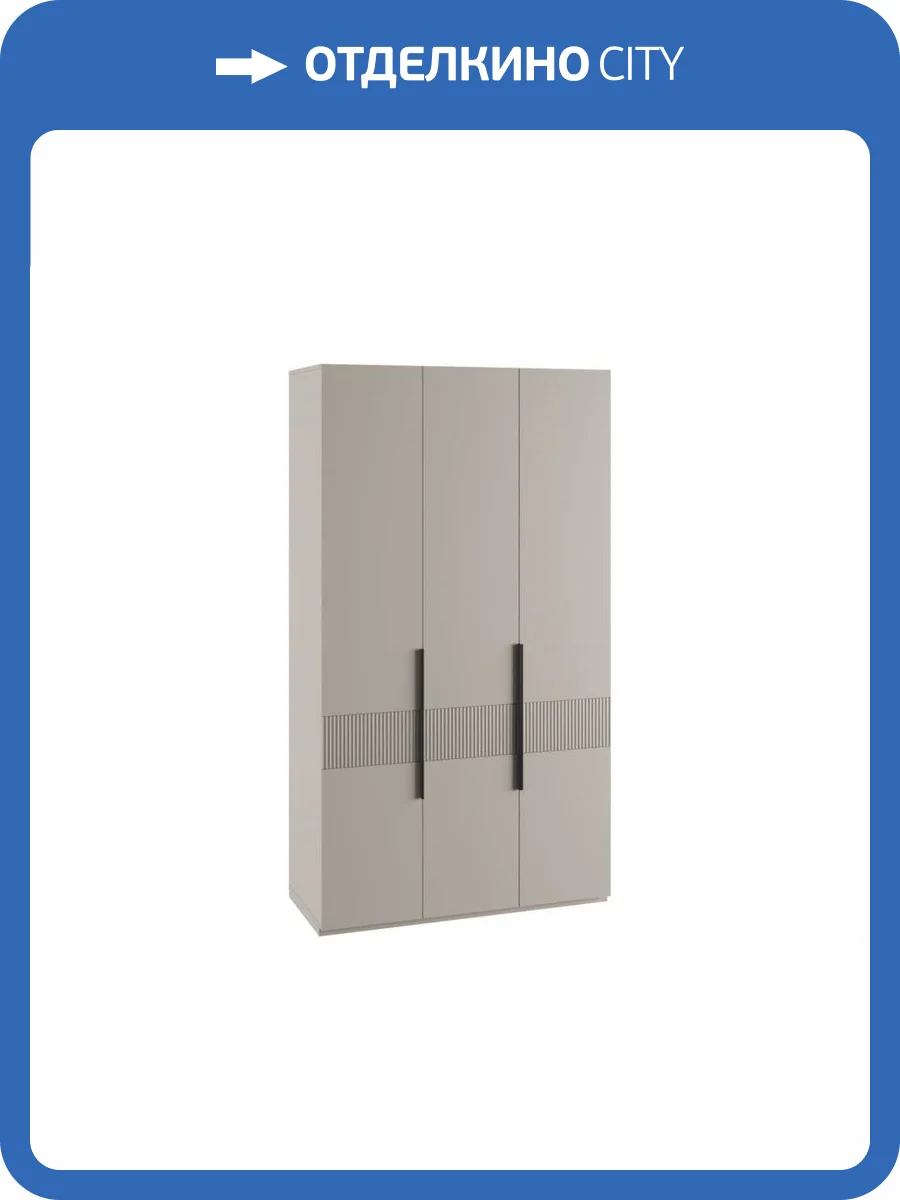 Шкаф Woodville Ника 593589 бежевый мат-05/кашемир фото 5